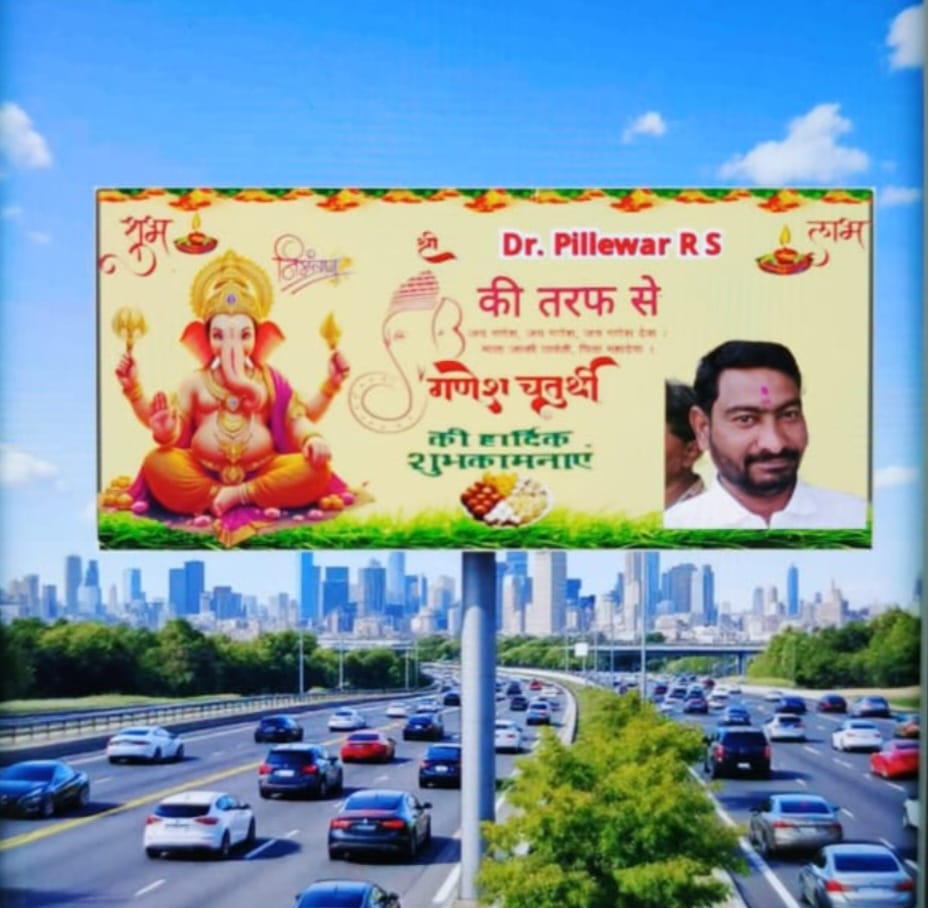 गणेश चतुर्थीच्या सर्वाना हार्दिक शुभेच्या