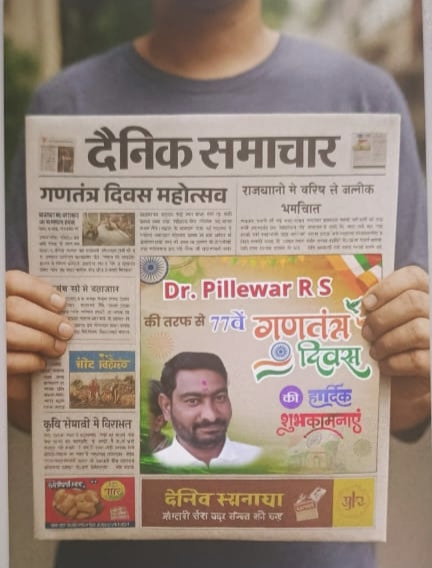 Happy Republican Day