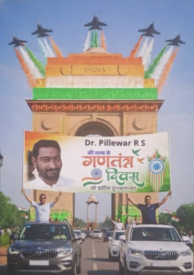 प्रजासत्ताक दिनाच्या सर्वांना हार्दिक शुभेच्छा