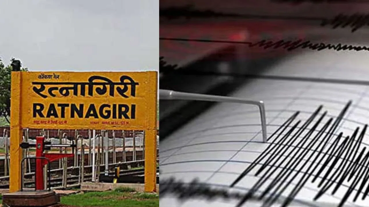 रत्नागिरीत भूकंपाचा धक्का, भूकंपाच्या धक्क्याने काही वेळ घबराट