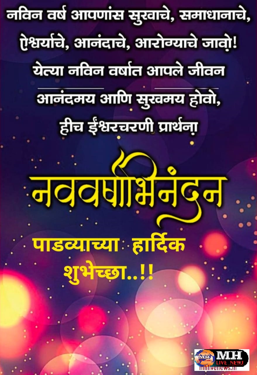 गुढी पाडवा हिंदू नव वर्षाच्या सर्वाना हार्दिक शुभेच्छा